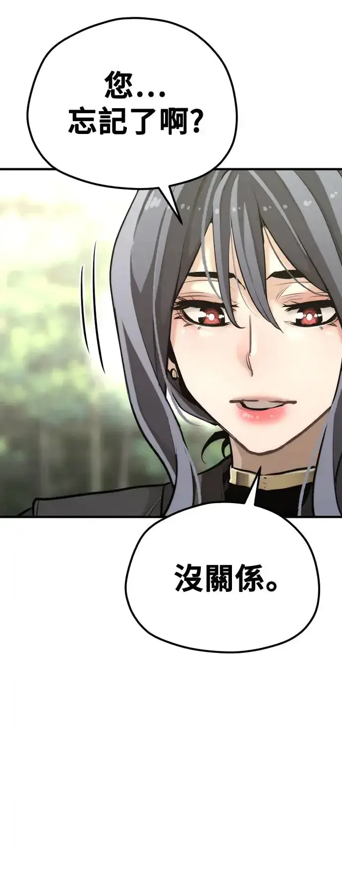 漫画《天魔育成》第84话第65张图