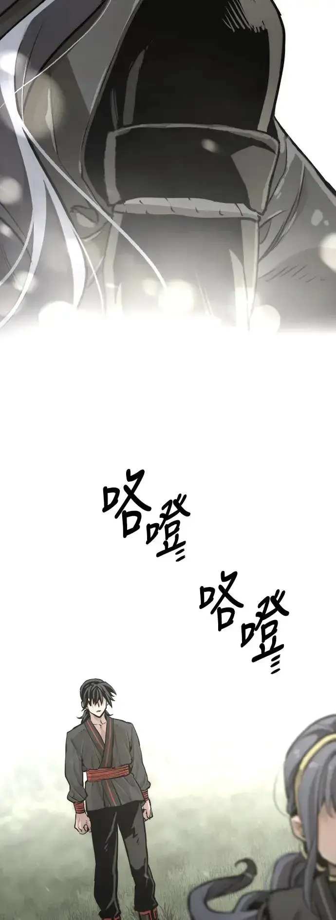 漫画《天魔育成》第84话第68张图