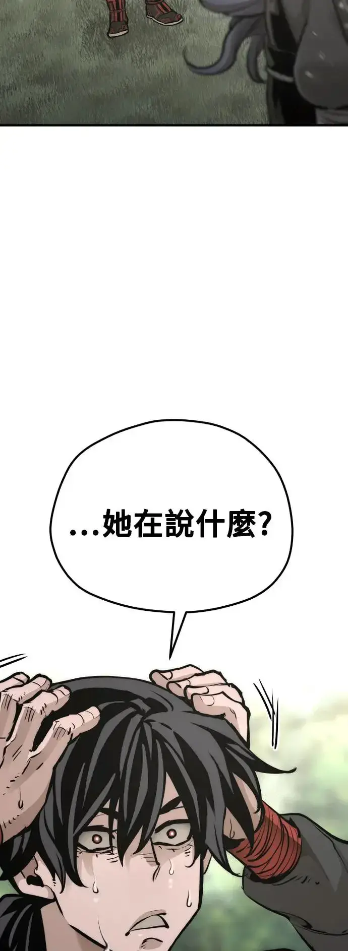 漫画《天魔育成》第84话第69张图