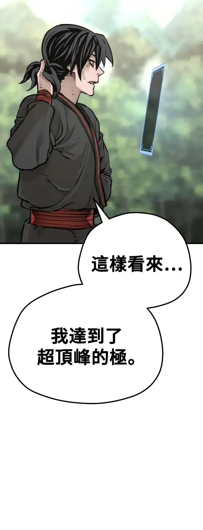 漫画《天魔育成》第84话第81张图