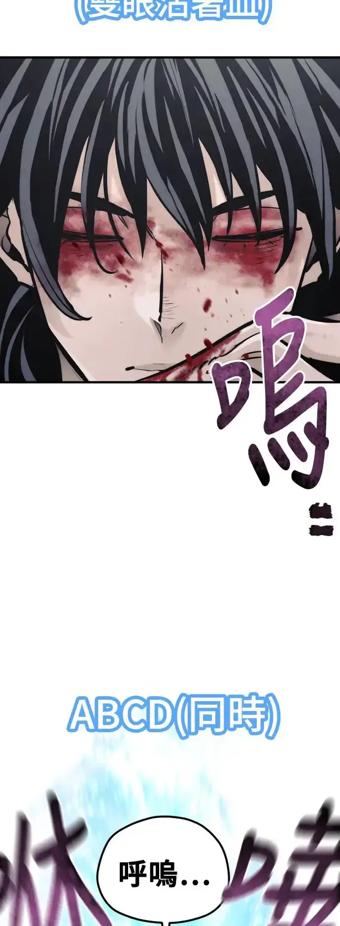 漫画《天魔育成》第84话第87张图