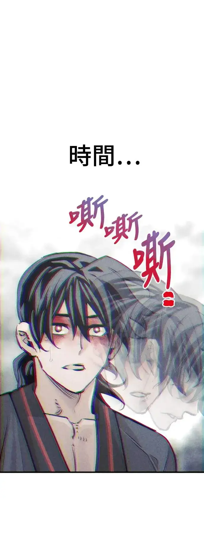 漫画《天魔育成》第84话第92张图