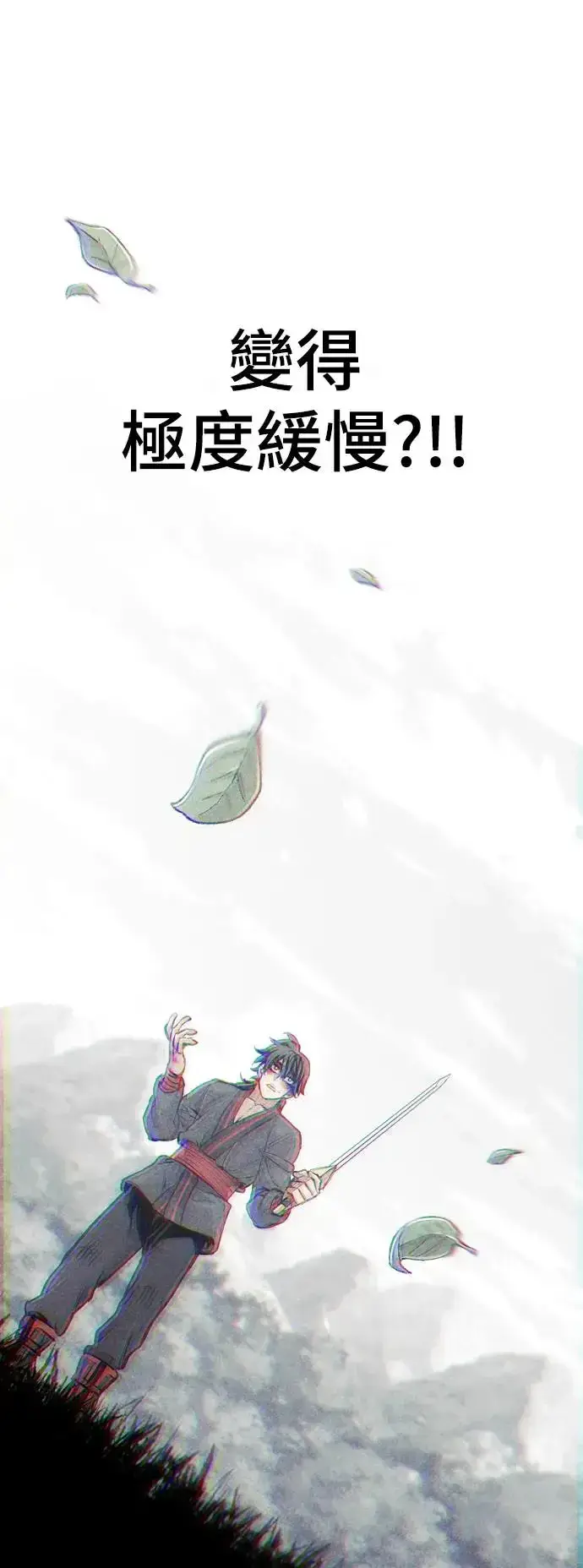 漫画《天魔育成》第84话第93张图