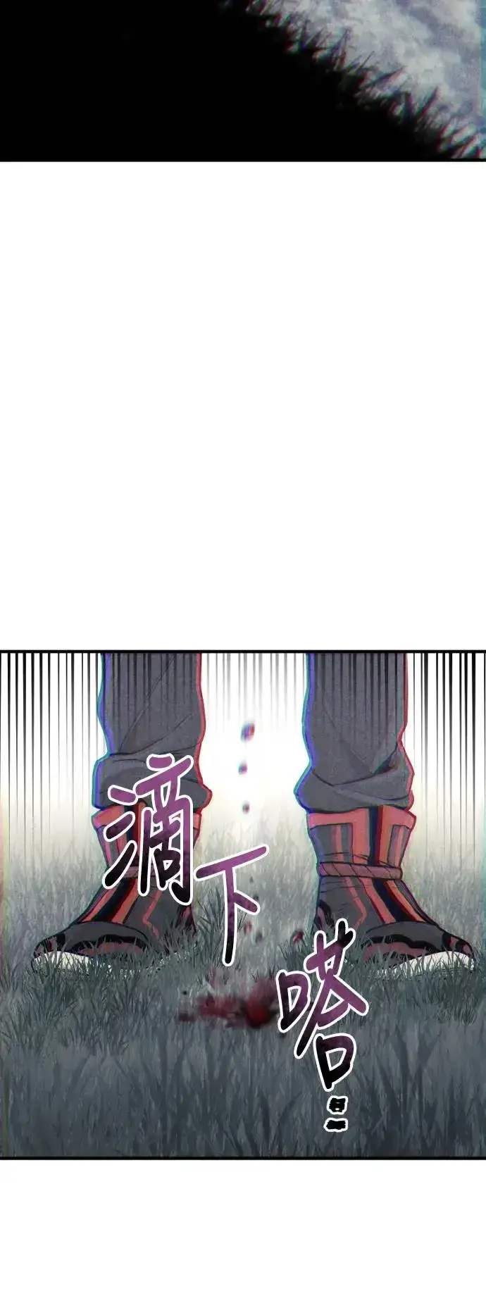 漫画《天魔育成》第84话第94张图