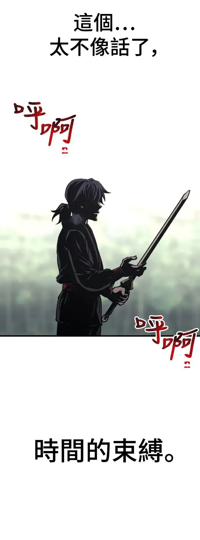 漫画《天魔育成》第84话第95张图