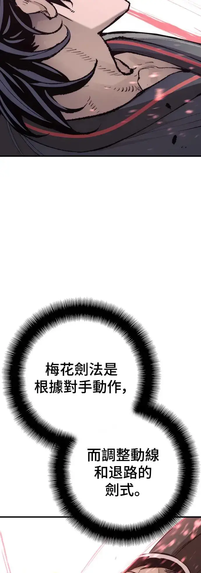 漫画《天魔育成》第85话第17张图