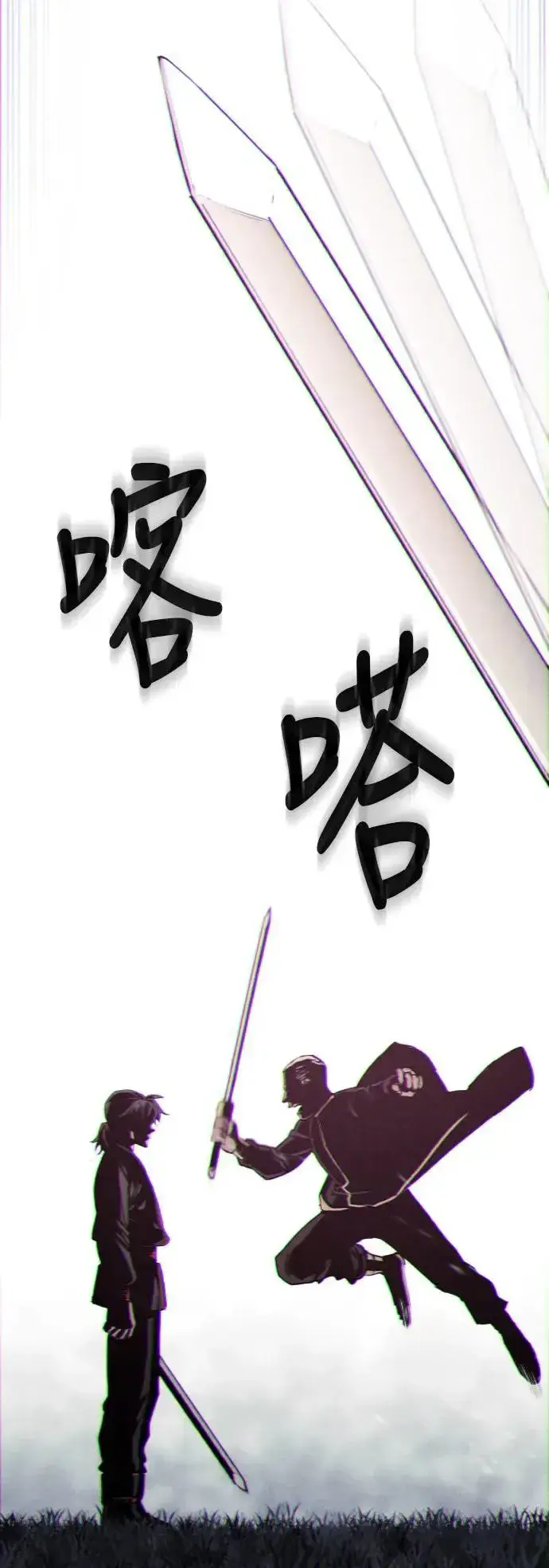漫画《天魔育成》第85话第26张图