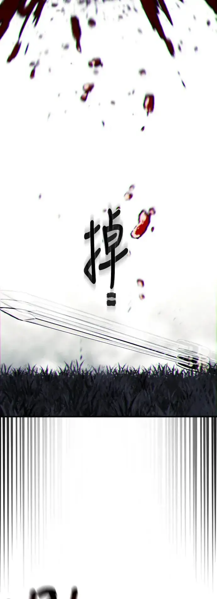 漫画《天魔育成》第85话第31张图