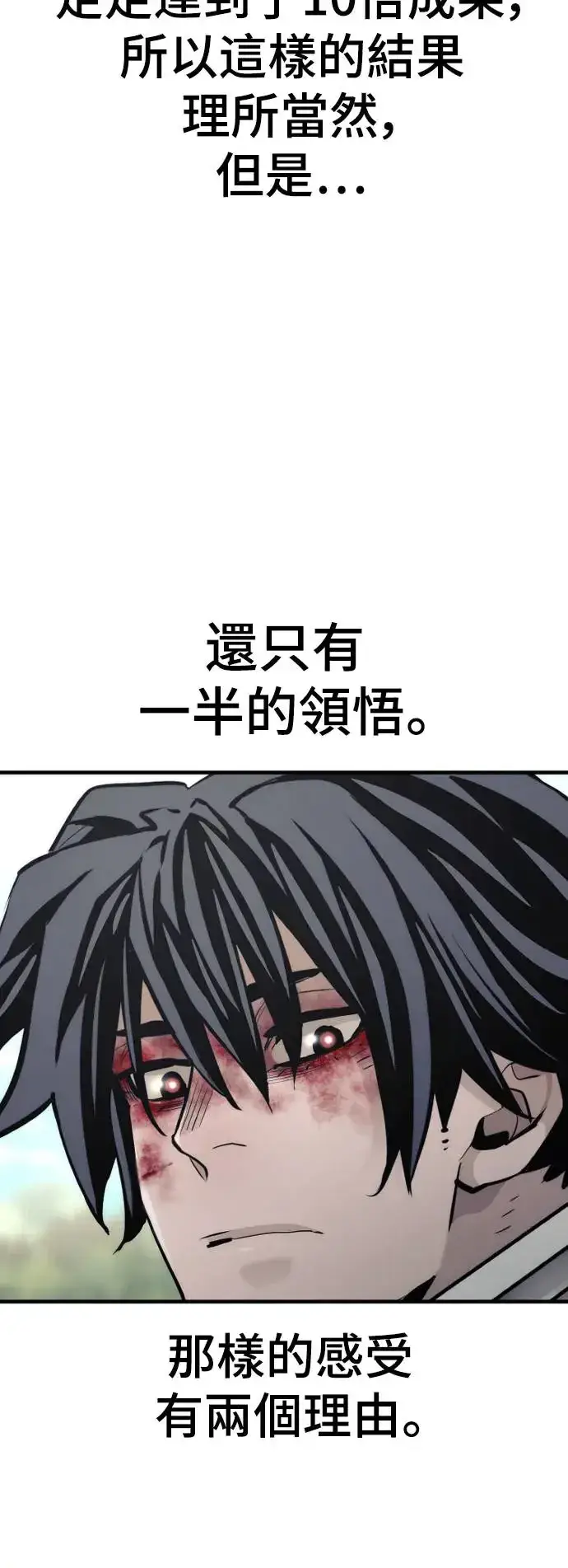 漫画《天魔育成》第85话第36张图