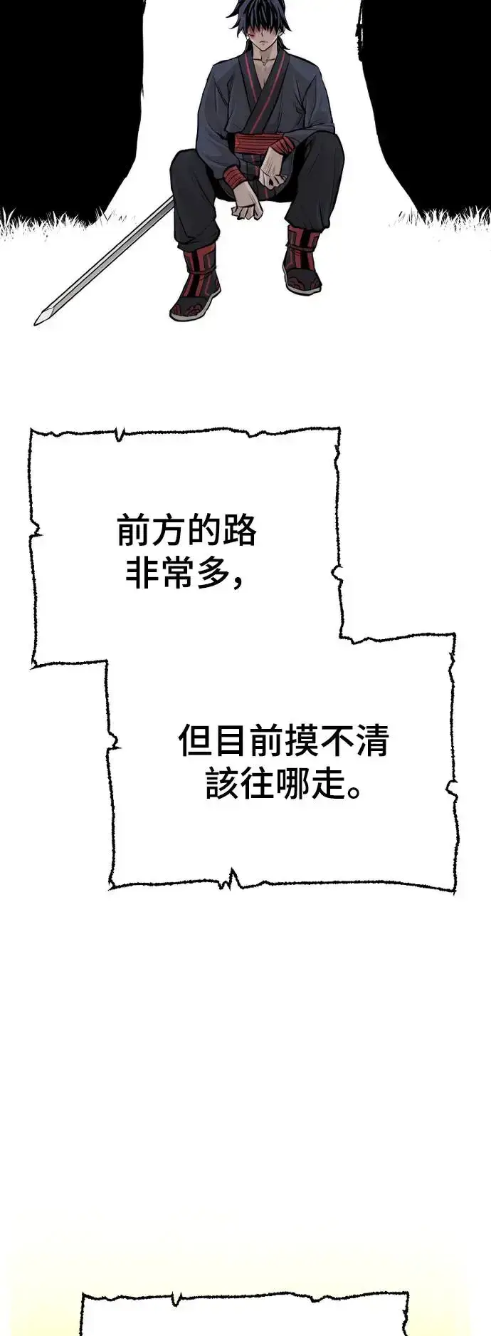 漫画《天魔育成》第85话第45张图