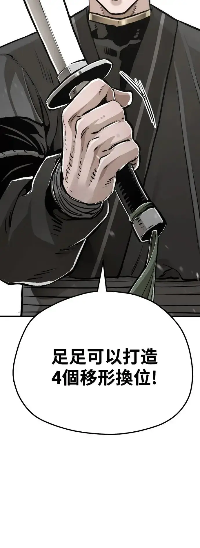 漫画《天魔育成》第85话第64张图