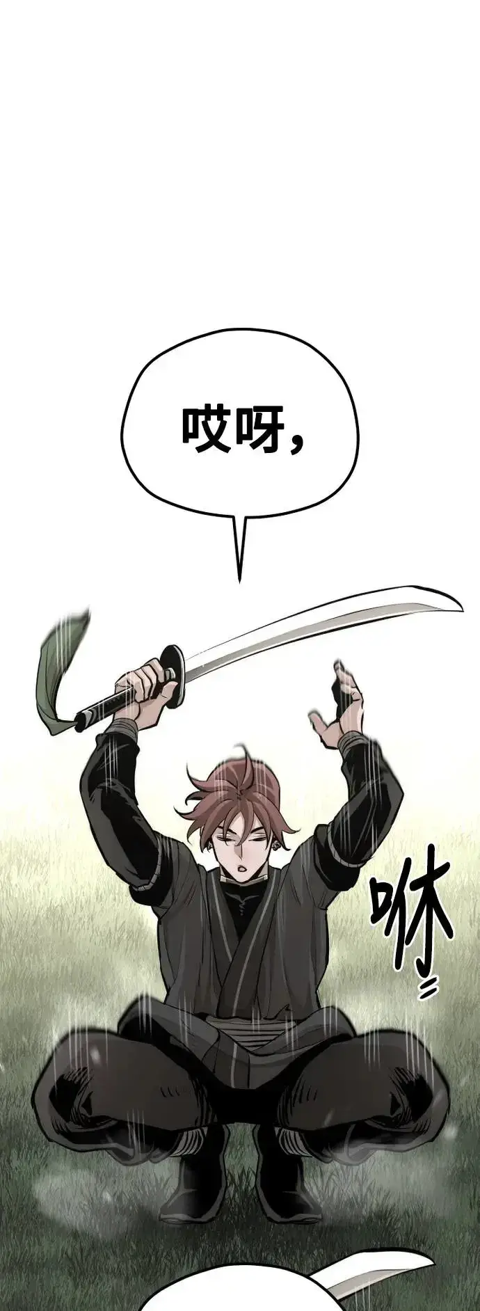 漫画《天魔育成》第85话第69张图