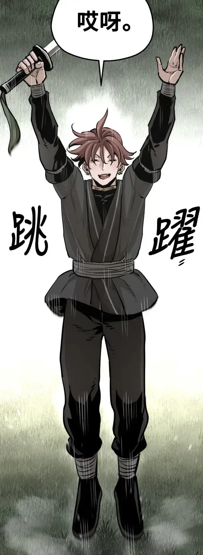 漫画《天魔育成》第85话第70张图