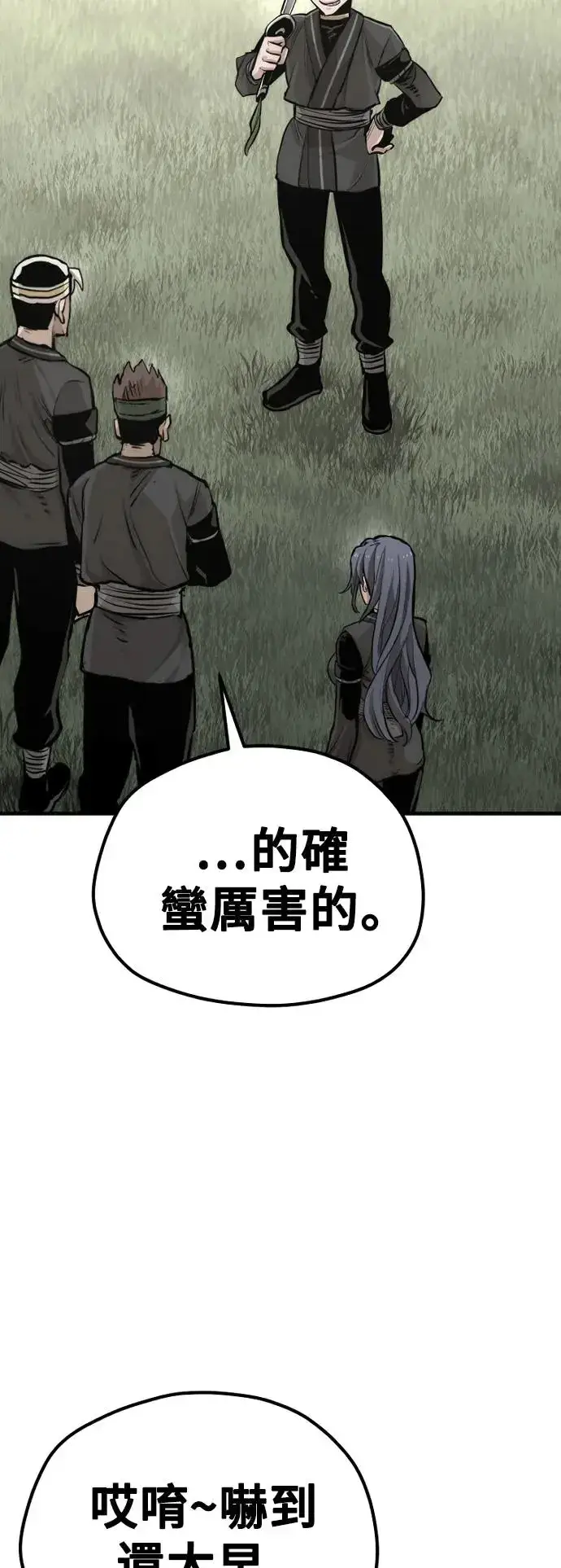 漫画《天魔育成》第85话第79张图