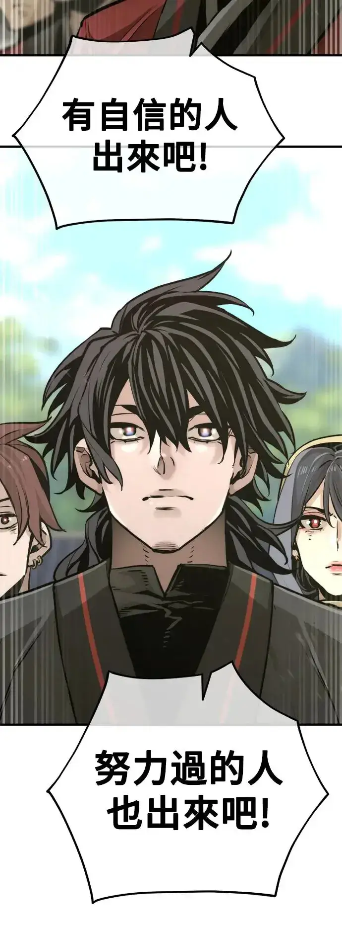 漫画《天魔育成》第86话第106张图