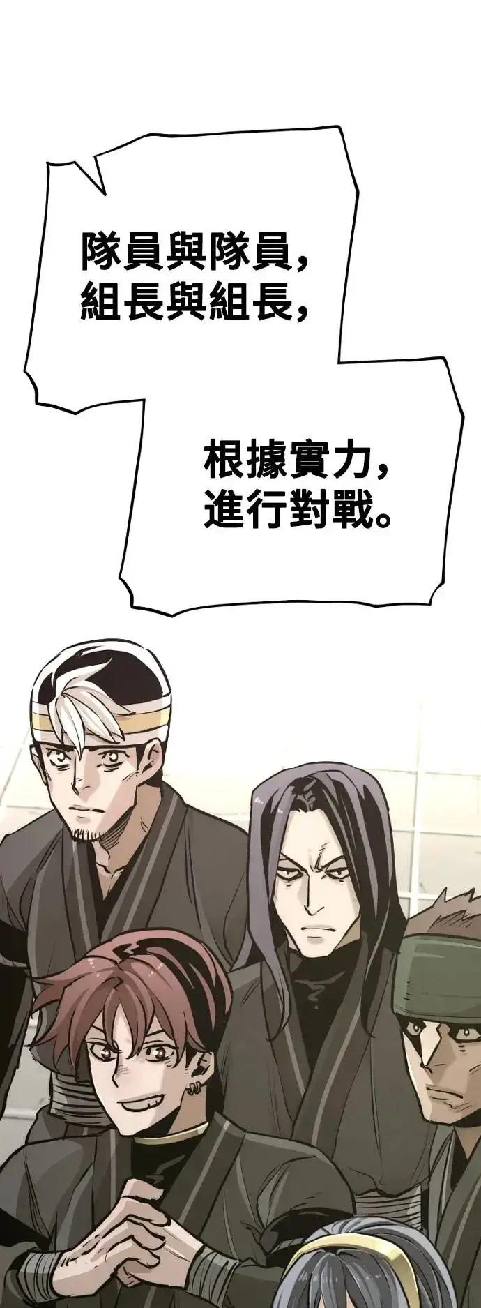 漫画《天魔育成》第86话第109张图