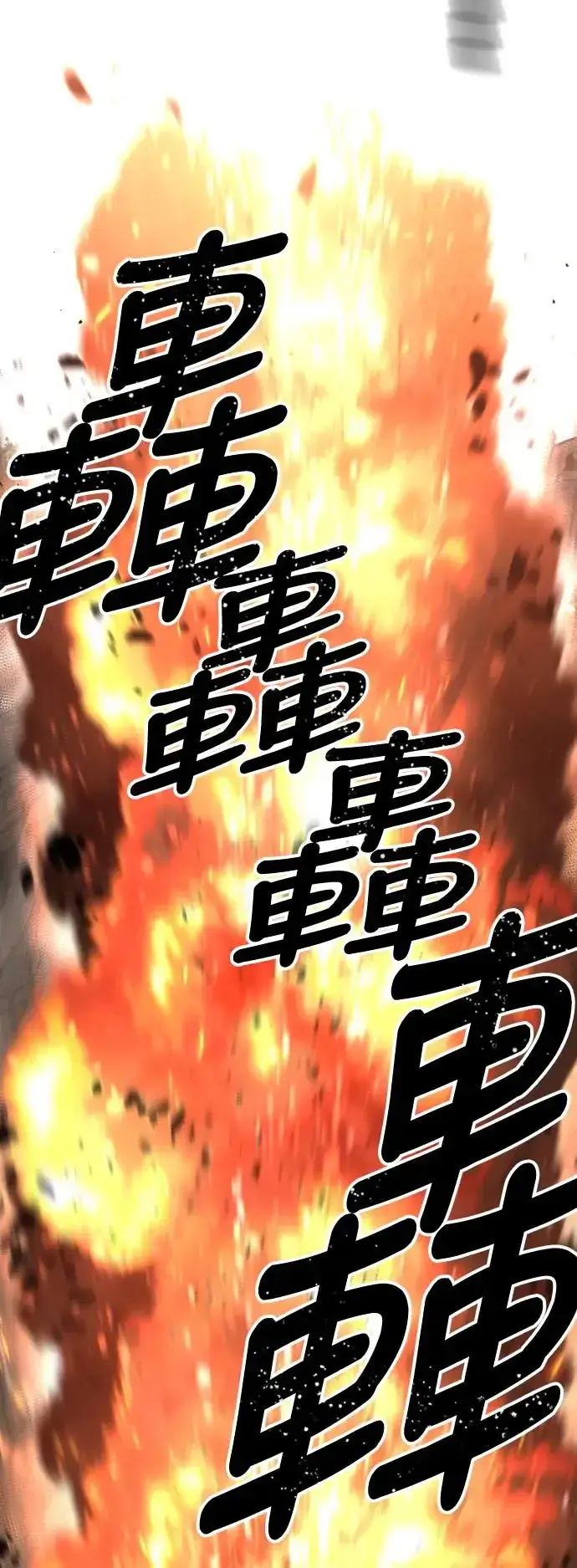漫画《天魔育成》第86话第12张图