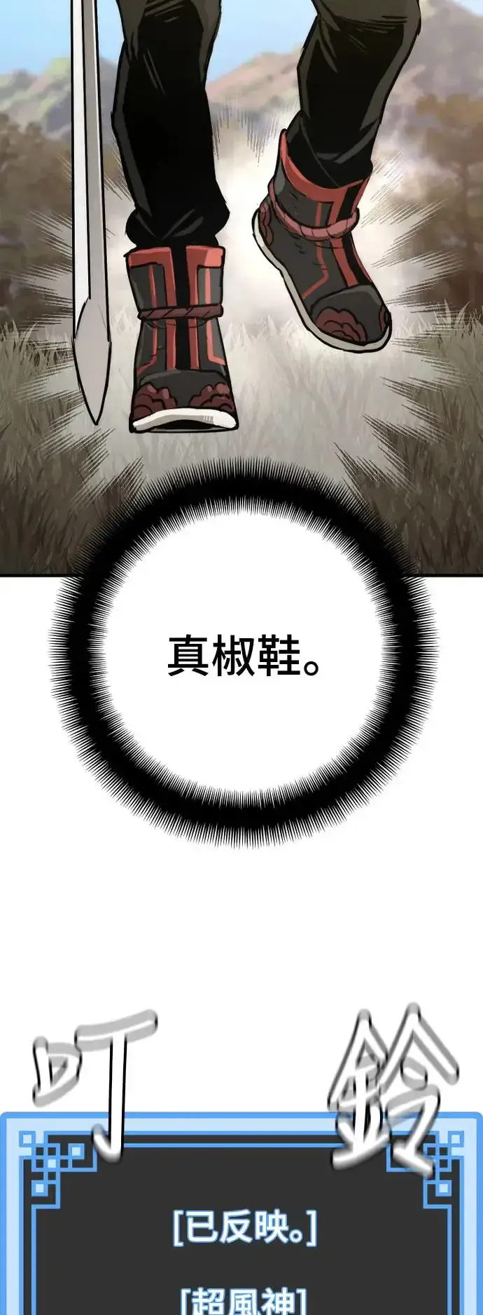 漫画《天魔育成》第86话第24张图