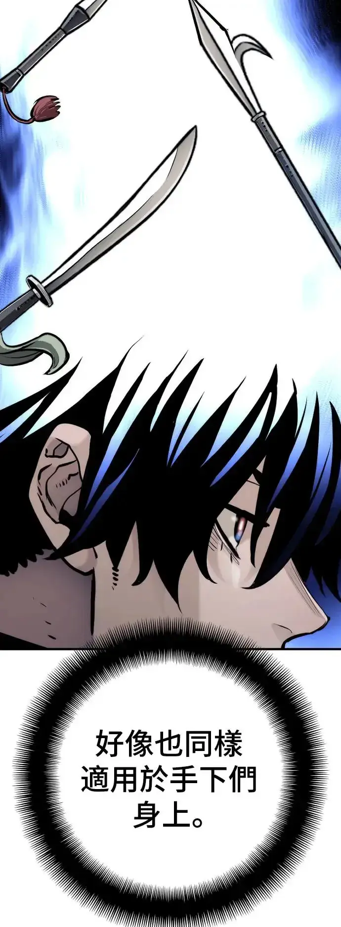 漫画《天魔育成》第86话第29张图