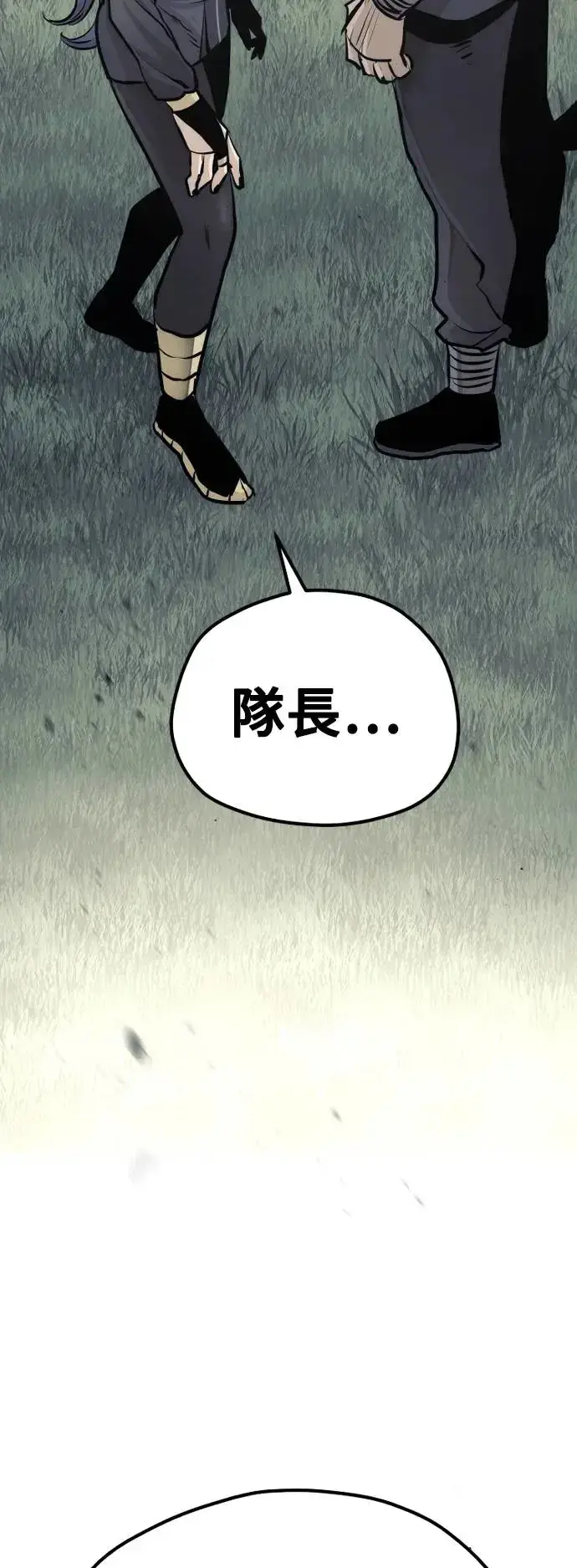 漫画《天魔育成》第86话第3张图