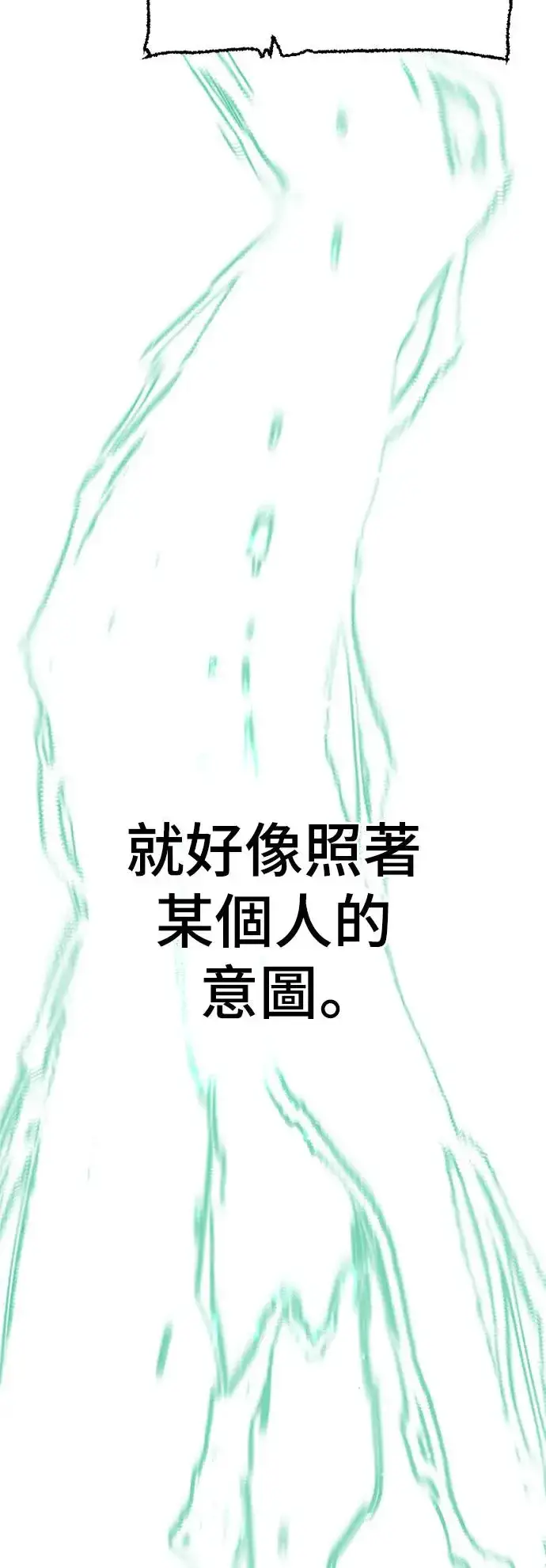 漫画《天魔育成》第86话第36张图