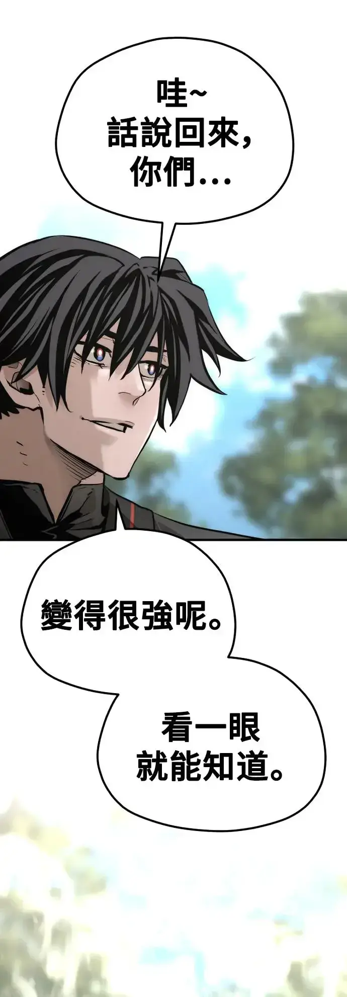 漫画《天魔育成》第86话第45张图