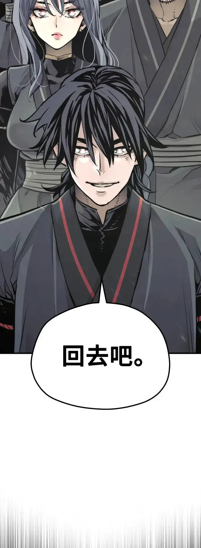 漫画《天魔育成》第86话第51张图