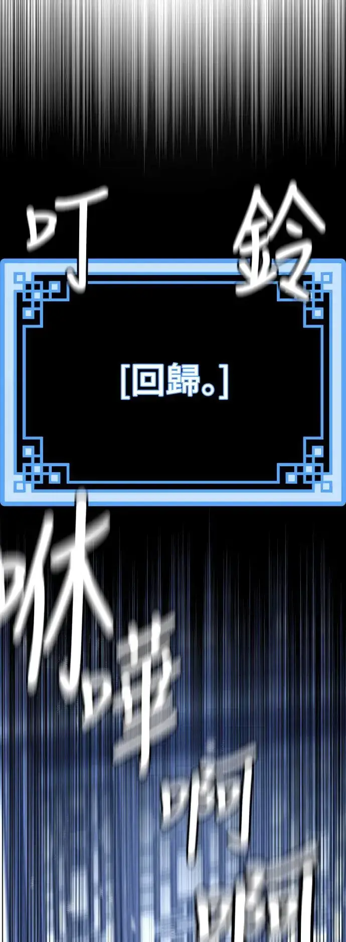 漫画《天魔育成》第86话第52张图