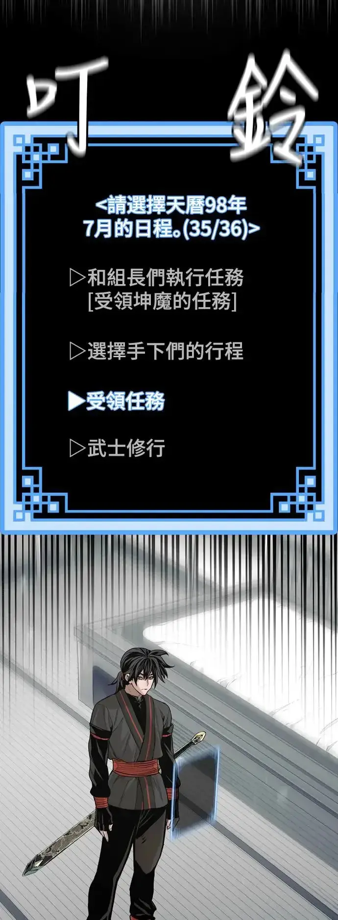 漫画《天魔育成》第86话第60张图