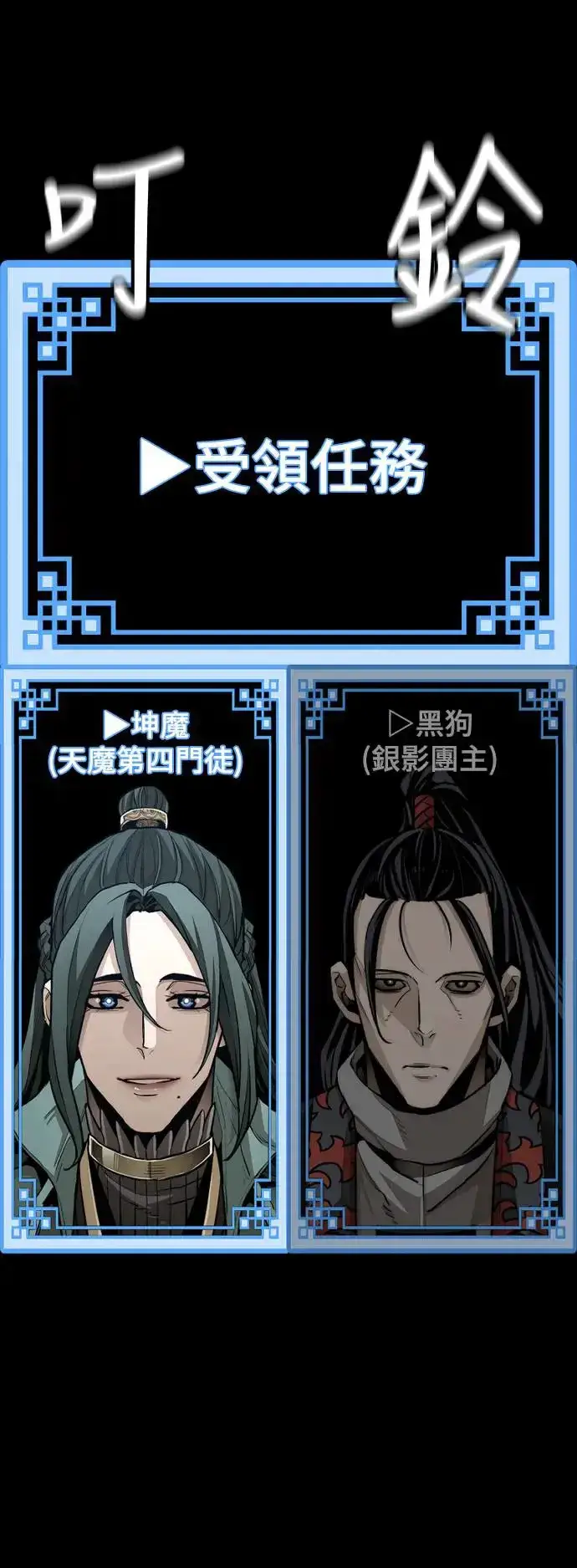 漫画《天魔育成》第86话第62张图