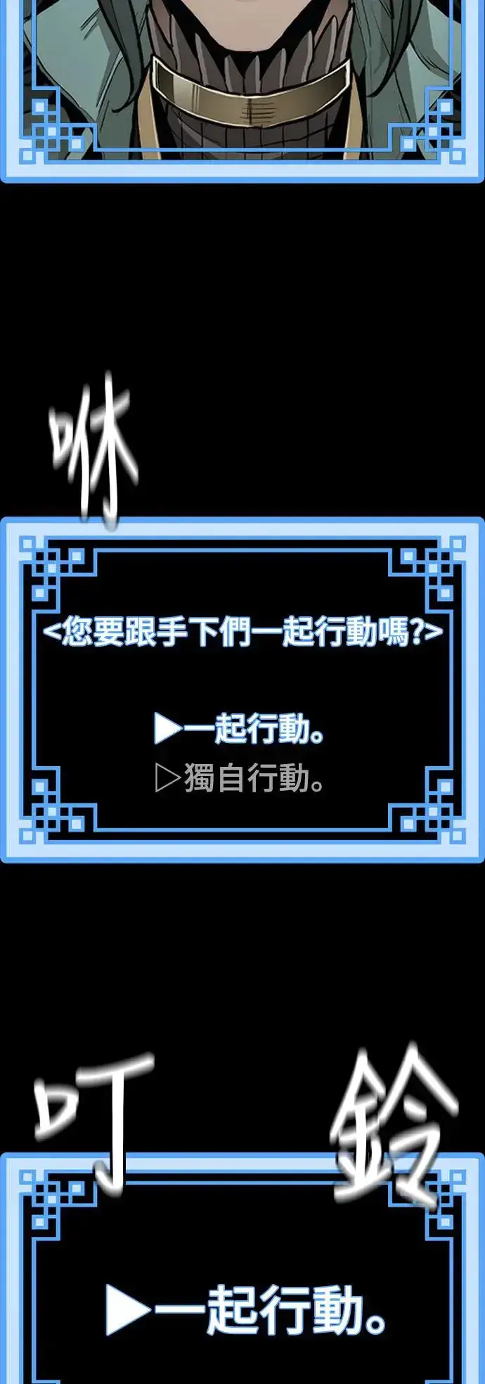 漫画《天魔育成》第86话第65张图
