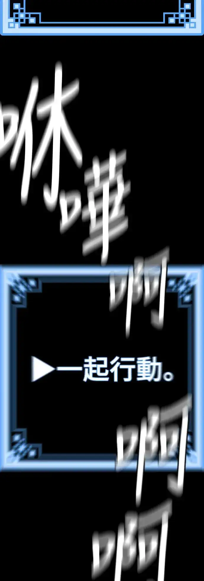 漫画《天魔育成》第86话第66张图