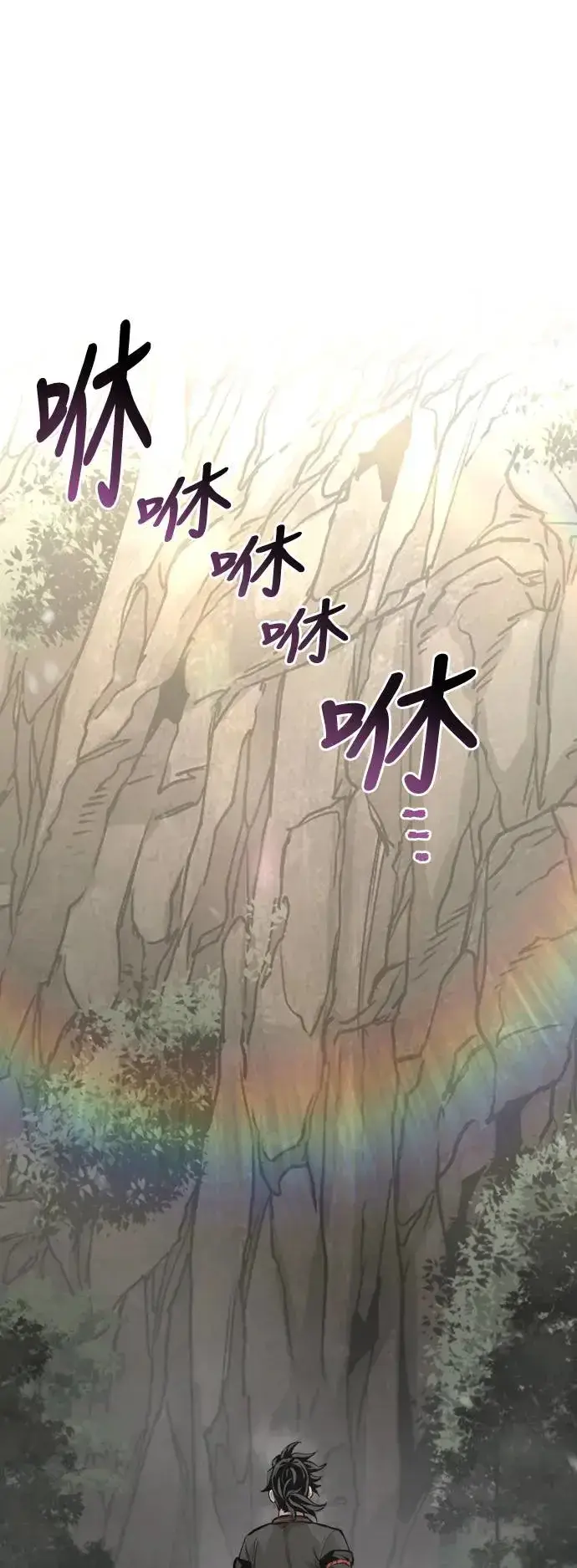 漫画《天魔育成》第86话第7张图