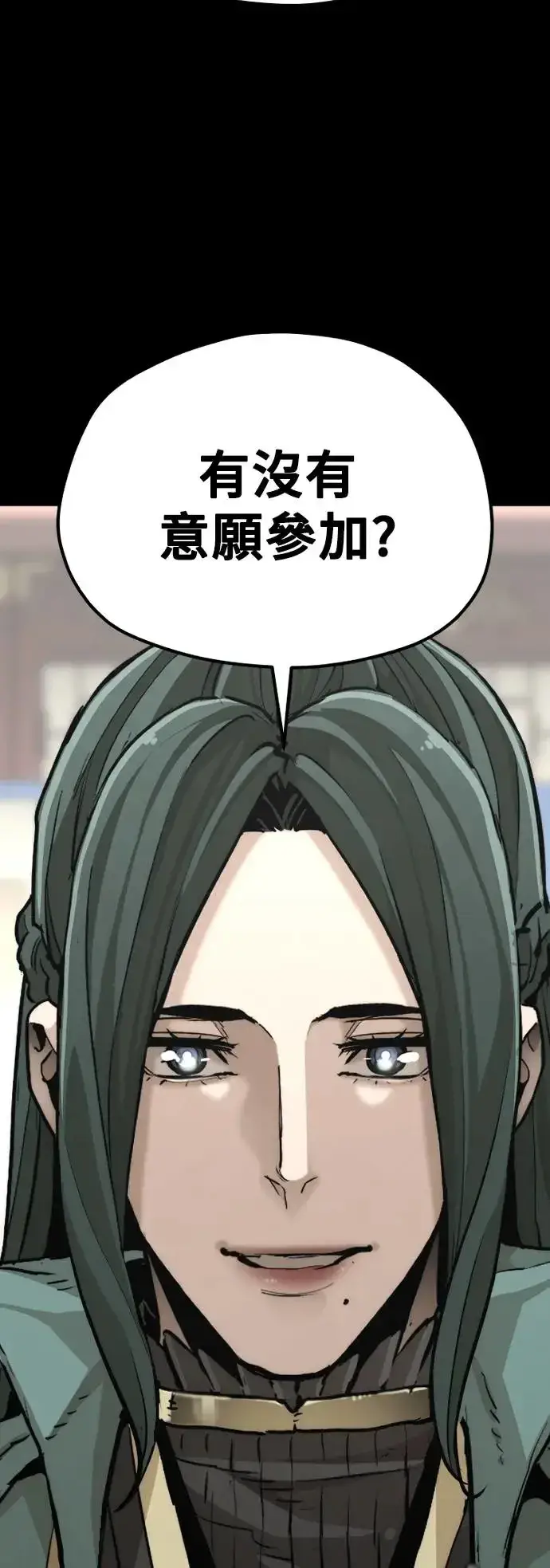 漫画《天魔育成》第86话第72张图