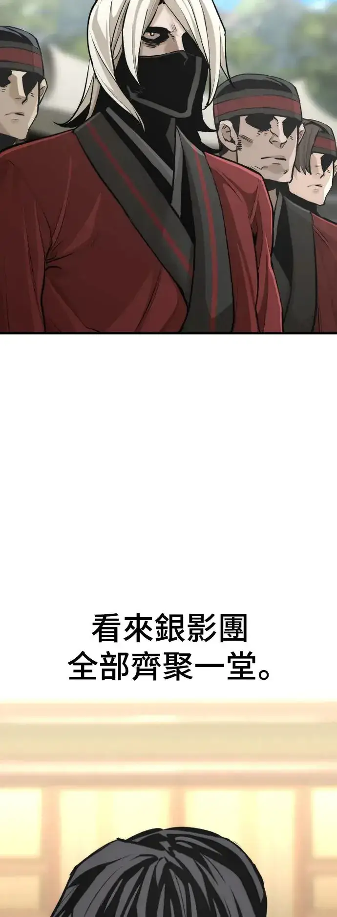 漫画《天魔育成》第86话第80张图