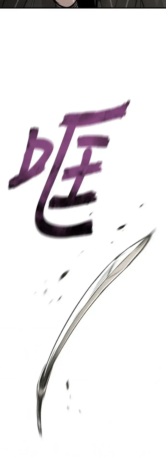漫画《天魔育成》第87话第101张图