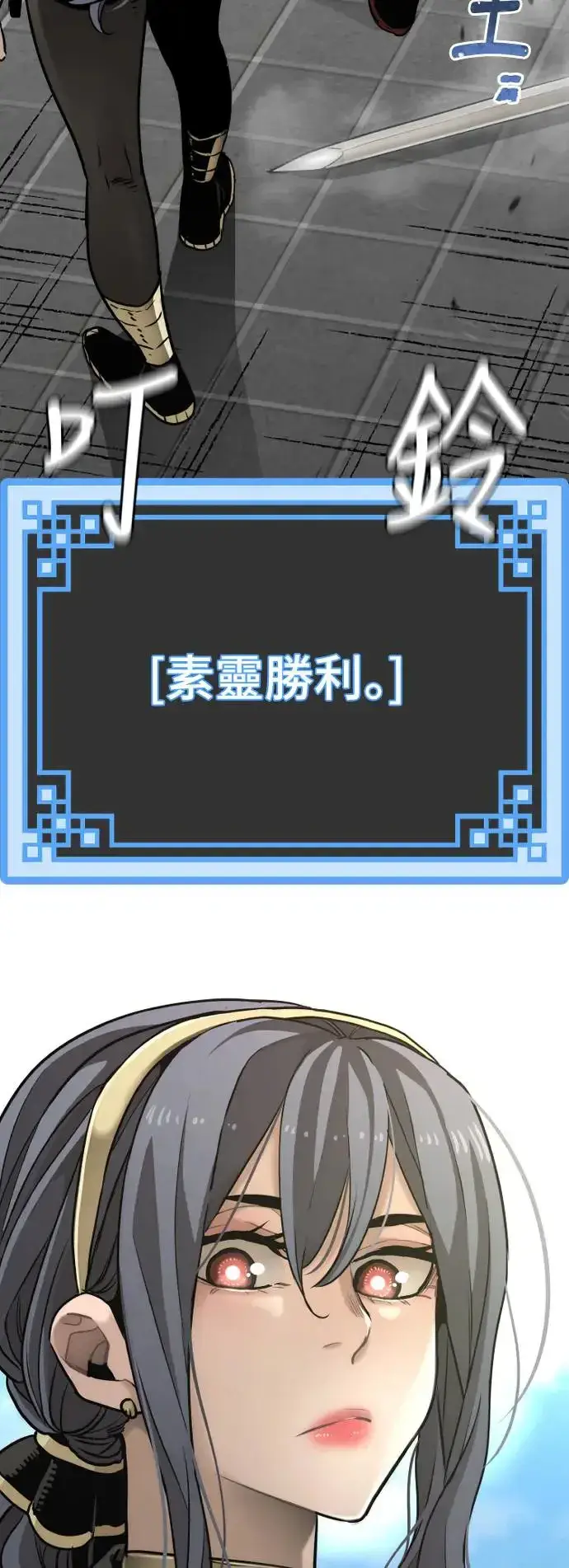 漫画《天魔育成》第87话第103张图