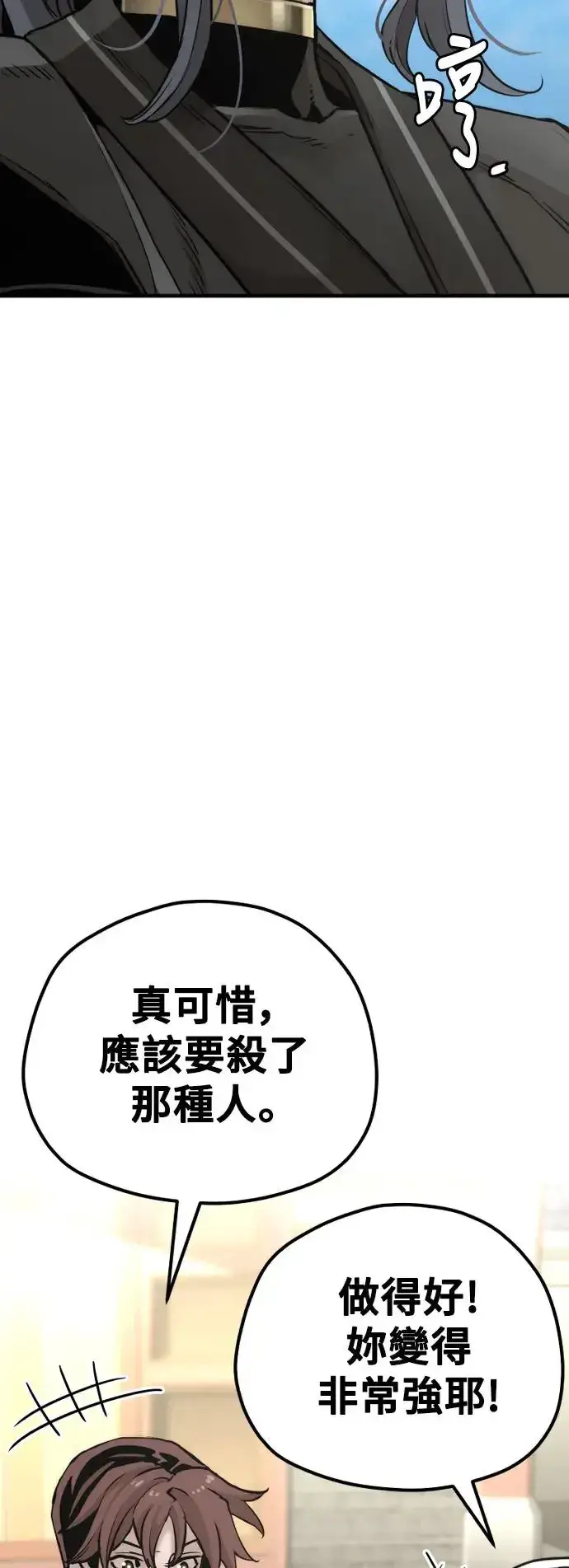 漫画《天魔育成》第87话第104张图