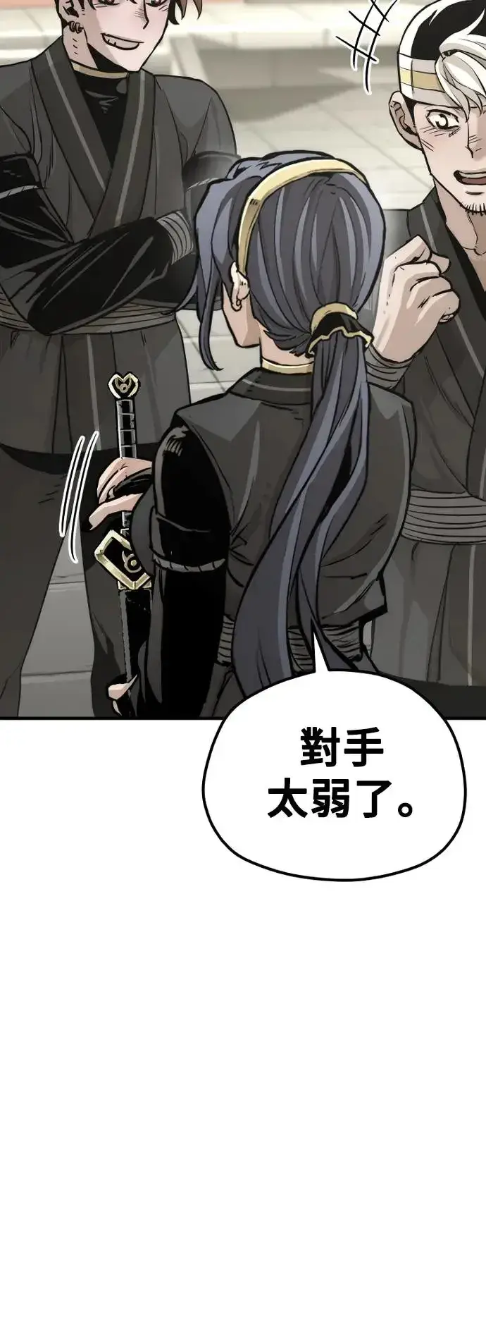漫画《天魔育成》第87话第105张图