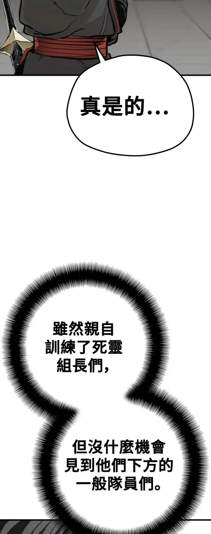 漫画《天魔育成》第87话第11张图