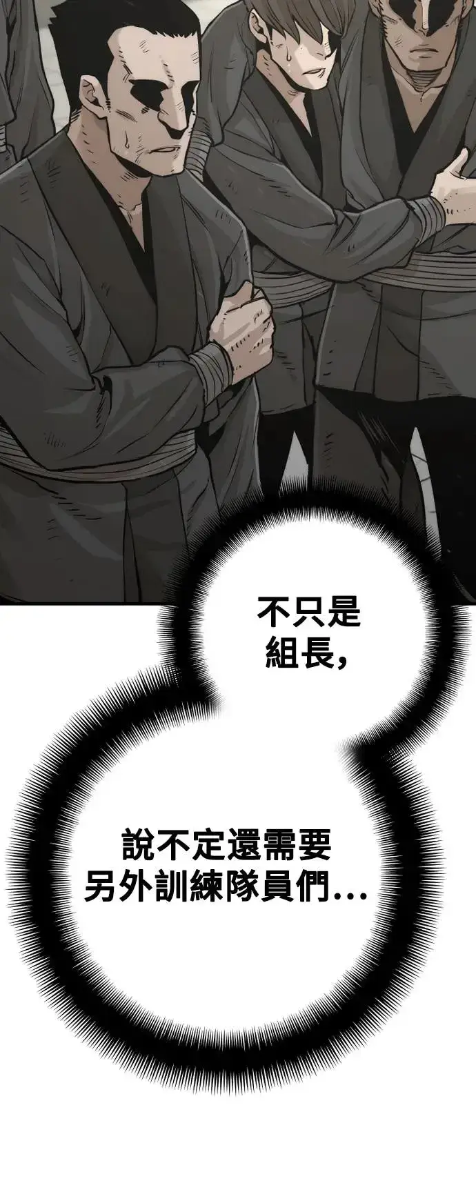 漫画《天魔育成》第87话第13张图