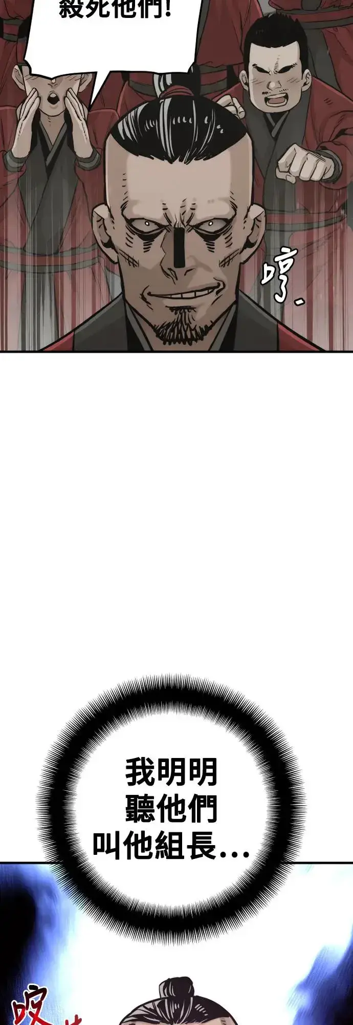 漫画《天魔育成》第87话第19张图