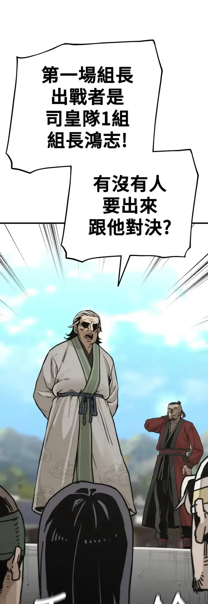 漫画《天魔育成》第87话第22张图