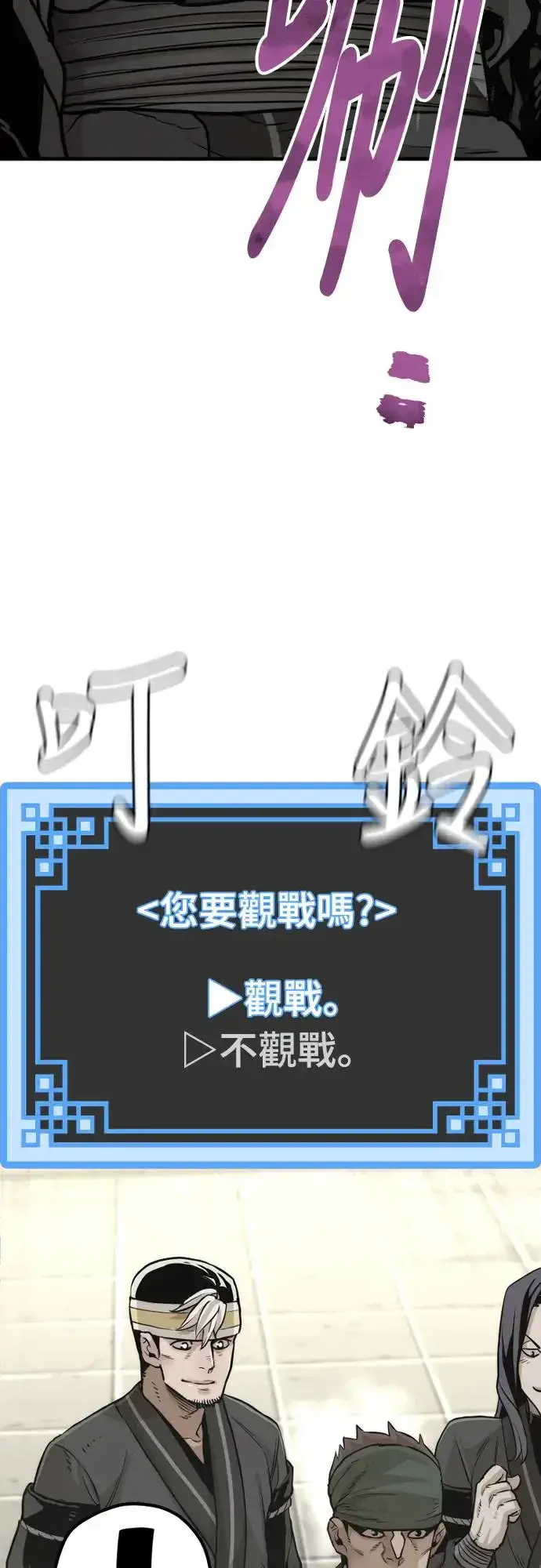 漫画《天魔育成》第87话第29张图