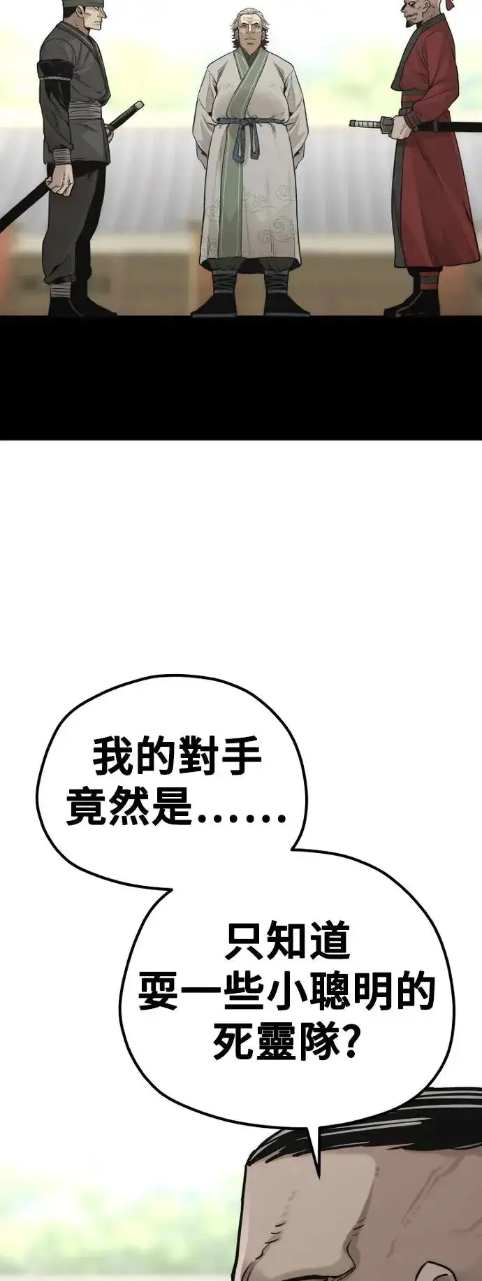 漫画《天魔育成》第87话第35张图