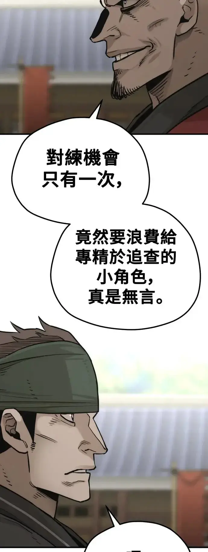 漫画《天魔育成》第87话第36张图