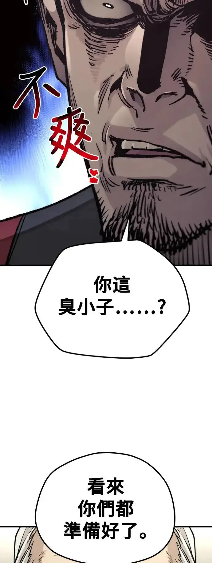 漫画《天魔育成》第87话第41张图