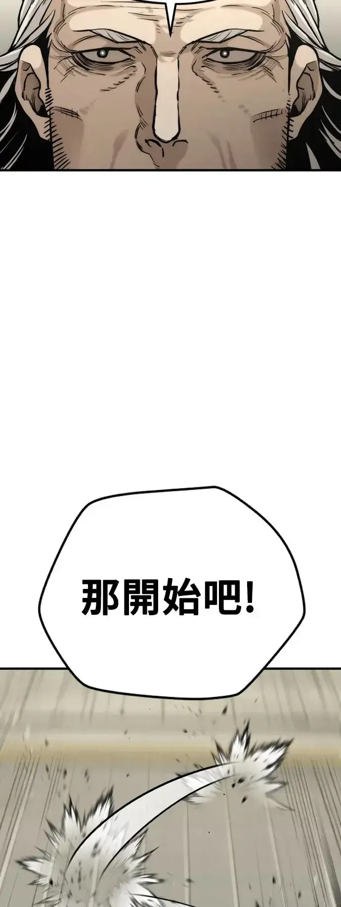 漫画《天魔育成》第87话第42张图