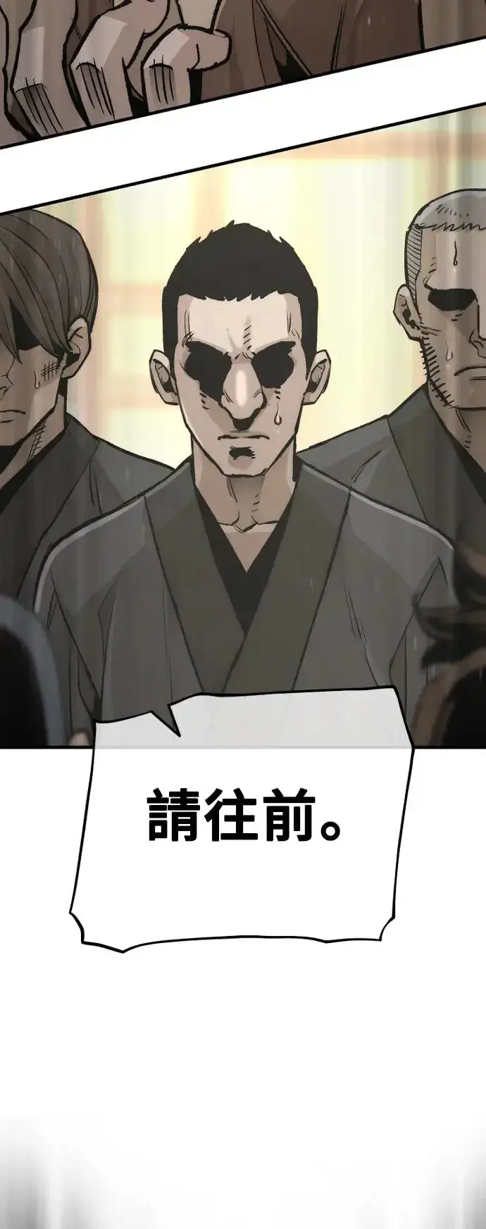 漫画《天魔育成》第87话第5张图