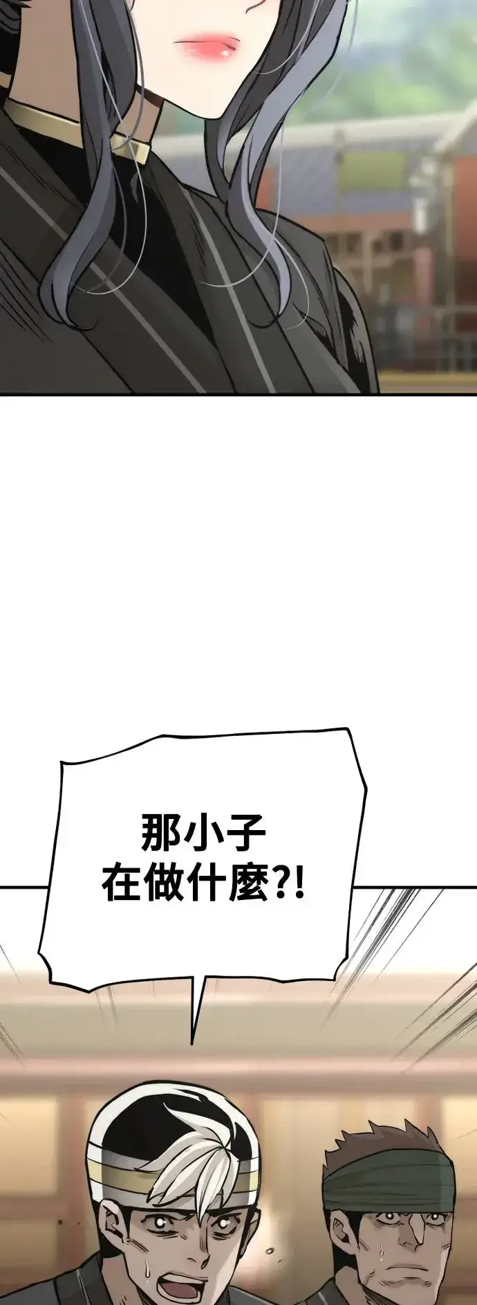 漫画《天魔育成》第87话第89张图